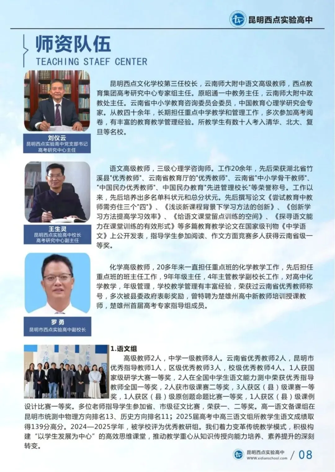 【2026高考补习】昆明西点实验高中2026高考补习招生进行中,欢迎咨询报名-第24张图片-四季读书网