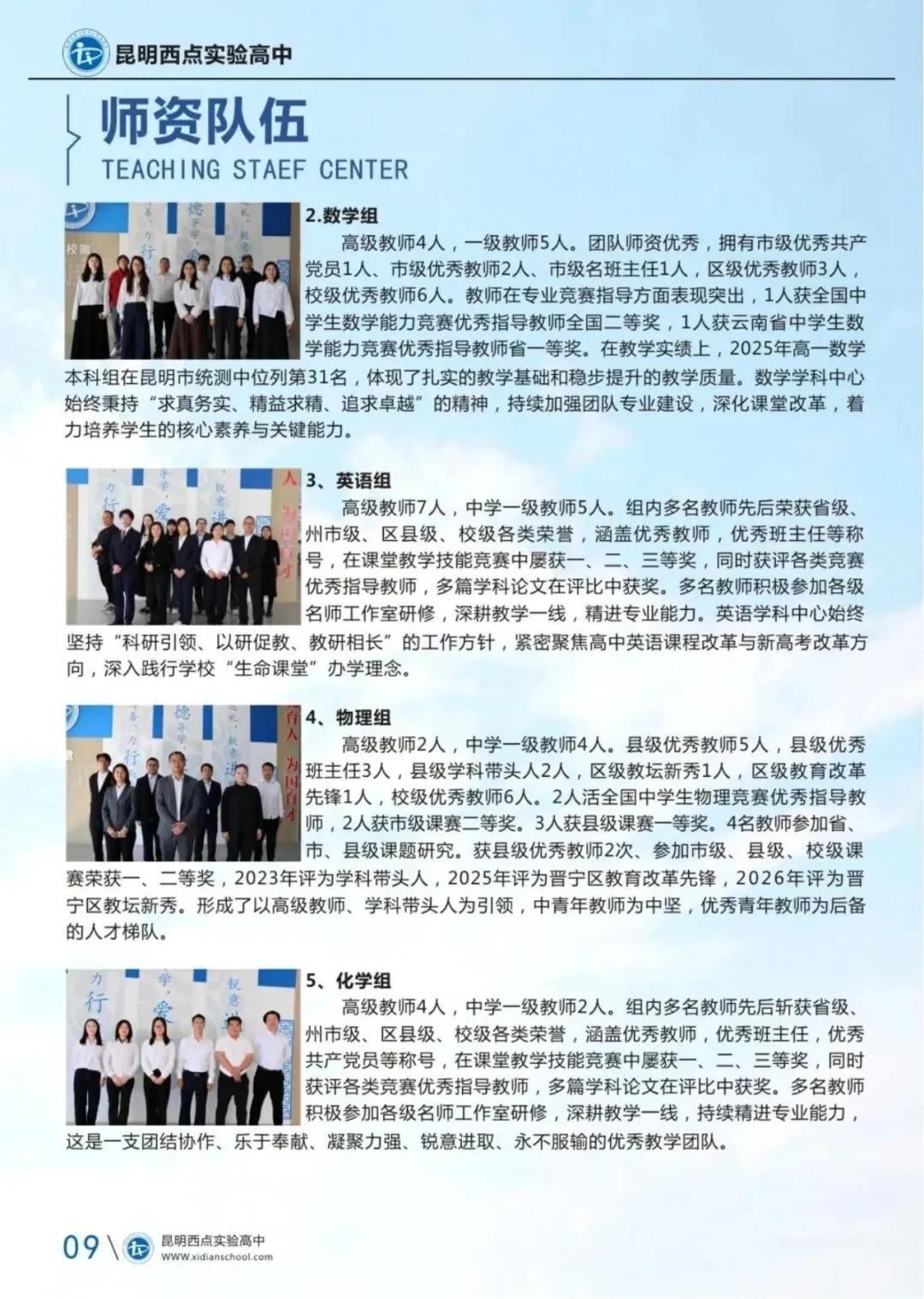 【2026高考补习】昆明西点实验高中2026高考补习招生进行中,欢迎咨询报名-第25张图片-四季读书网