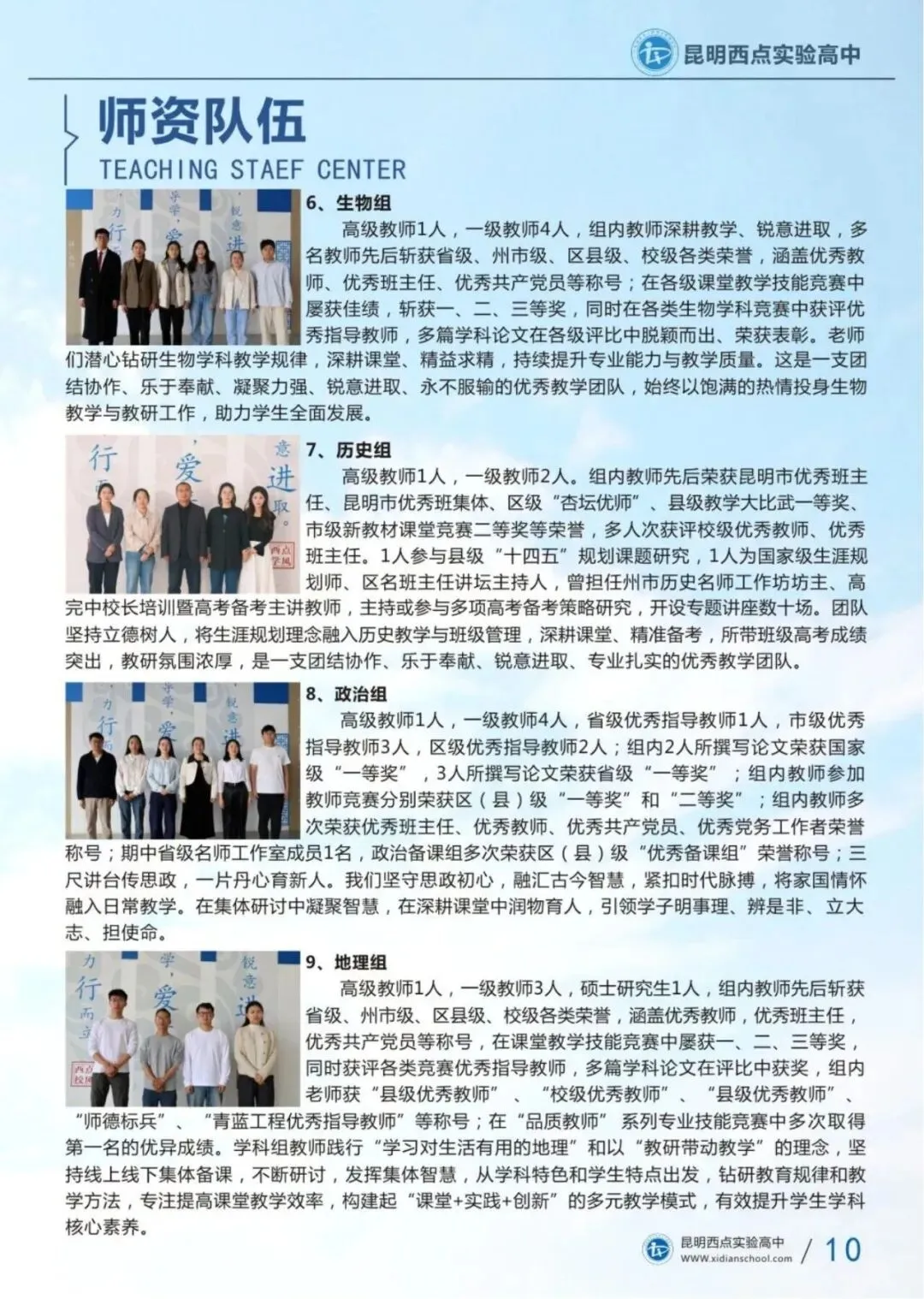 【2026高考补习】昆明西点实验高中2026高考补习招生进行中,欢迎咨询报名-第26张图片-四季读书网
