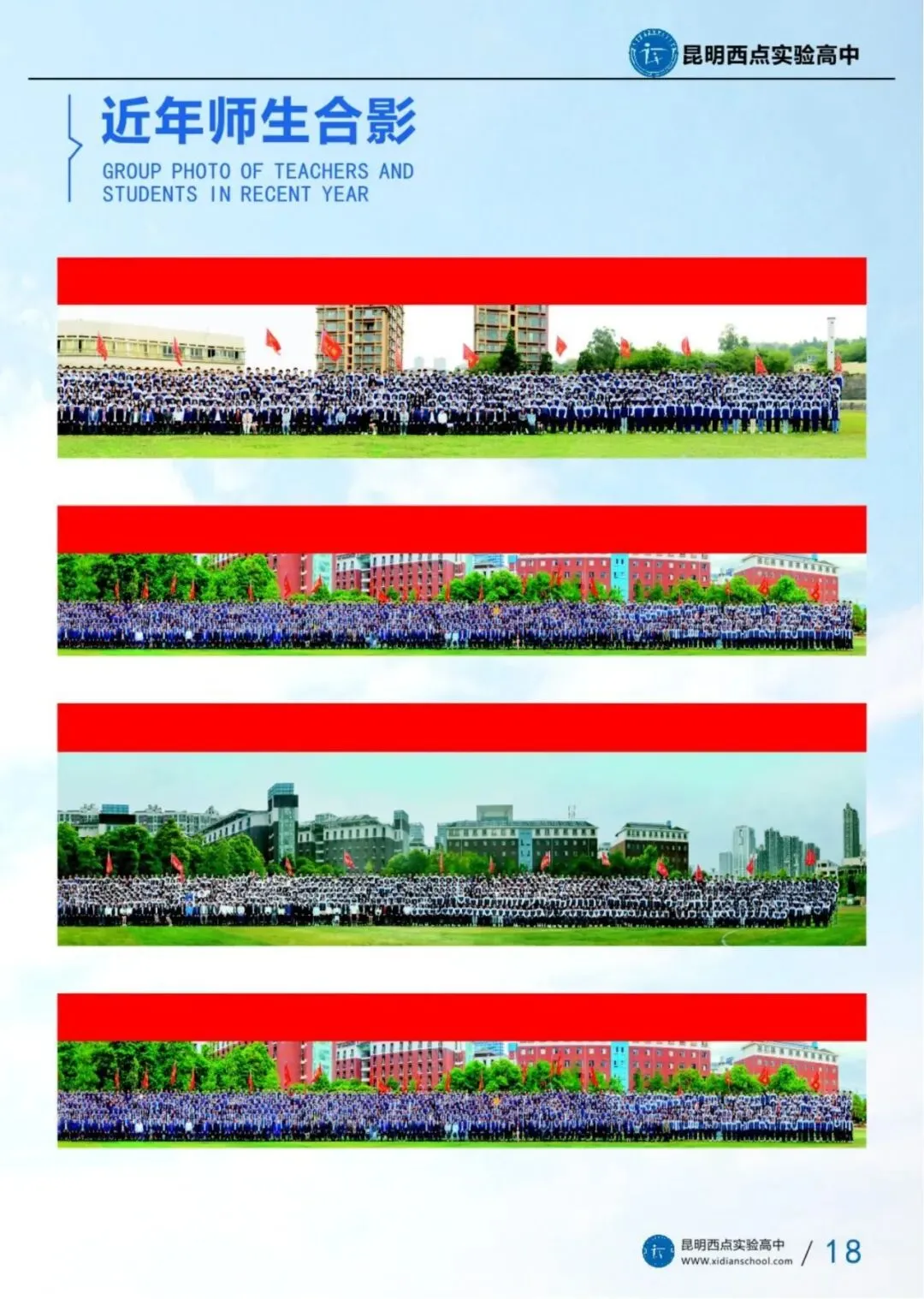【2026高考补习】昆明西点实验高中2026高考补习招生进行中,欢迎咨询报名-第33张图片-四季读书网