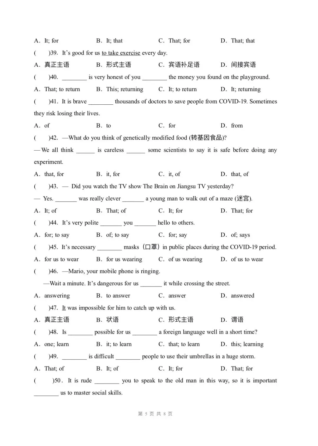 初三英语 | 2026秋新教材人教版九年级上册(units1-2)月考复习语法专项强化练习题(原卷版+解析版)word版可编辑!-第8张图片-四季读书网