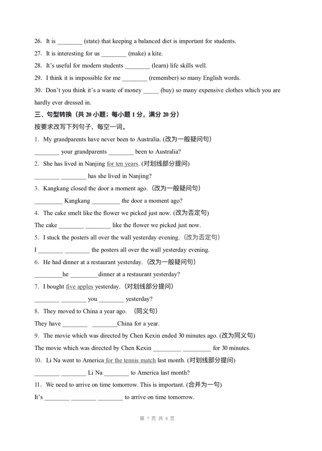 初三英语 | 2026秋新教材人教版九年级上册(units1-2)月考复习语法专项强化练习题(原卷版+解析版)word版可编辑!-第10张图片-四季读书网