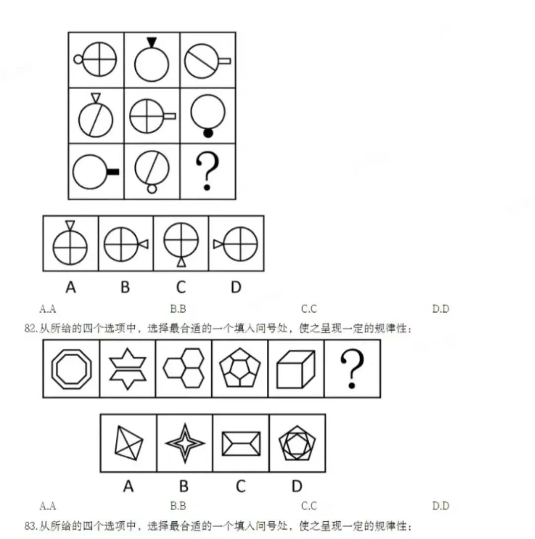 西藏省考公考历年真题+答案解析、答题卡-第3张图片-四季读书网