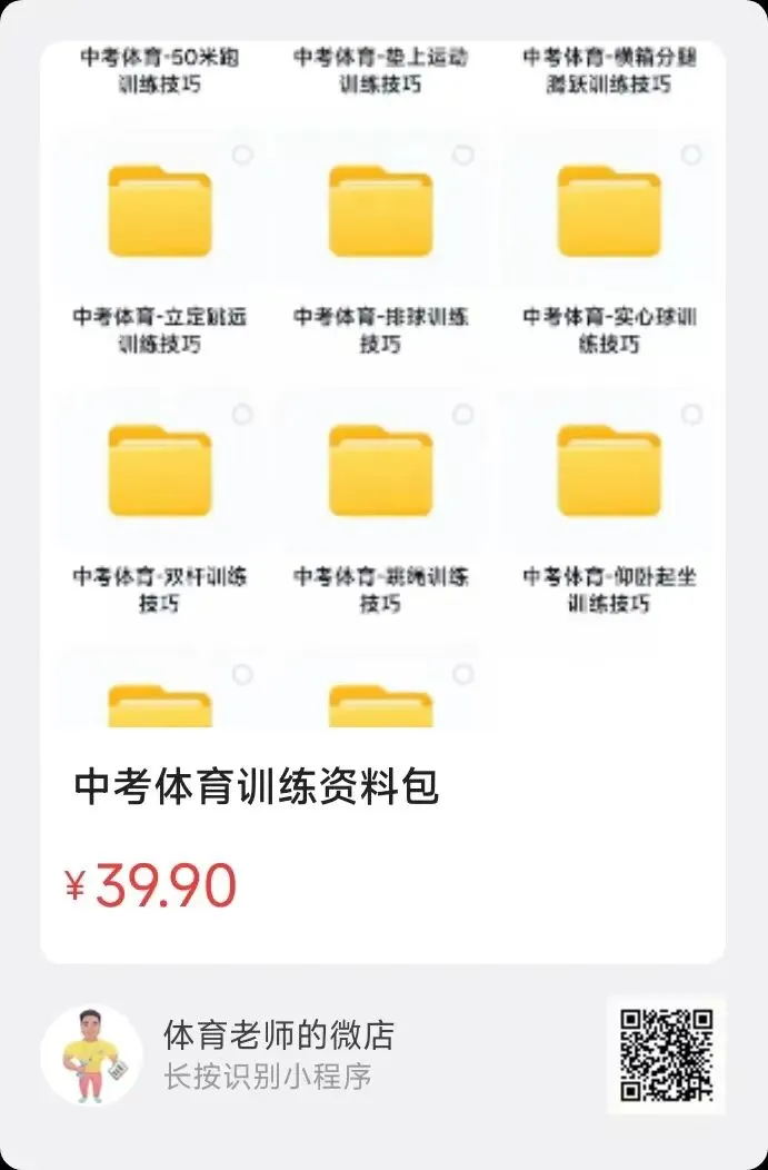 最全的中考体育训练方法!转给初三的孩子们!-第9张图片-四季读书网