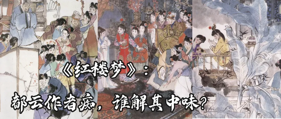 这是26文学考研真题中的《红楼梦》-第2张图片-四季读书网 这是26文学考研真题中的《红楼梦》-第2张图片-四季读书网