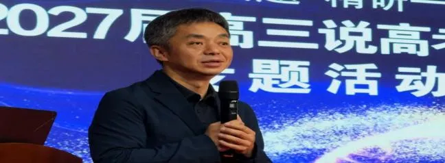 精研真题明方向,集团教研赋新能——云城中学组织高三教师参加华一集团“说高考”专题研训-第6张图片-四季读书网