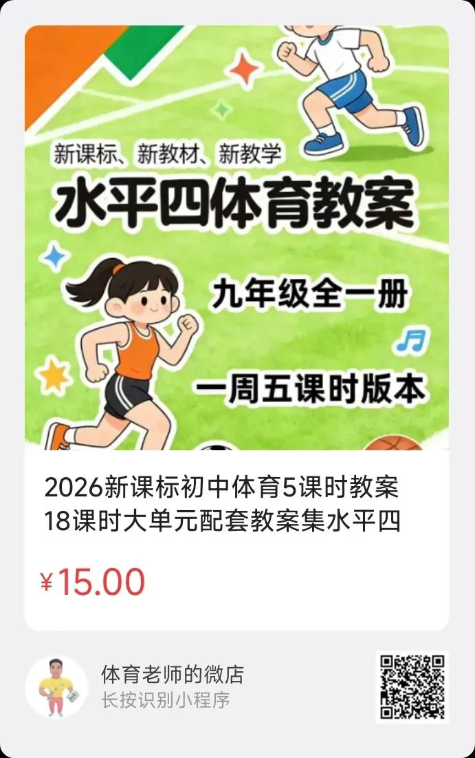 最全的中考体育训练方法!转给初三的孩子们!-第11张图片-四季读书网