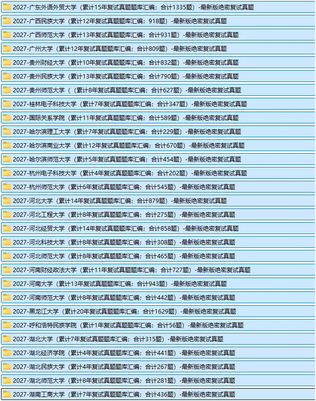 【兰州财经大学法律硕士复试真题】兰州财大法硕复试经验/兰州财经大学法律硕士复试难度分析/兰州财经大学法律硕士复试分享-第5张图片-四季读书网 【兰州财经大学法律硕士复试真题】兰州财大法硕复试经验/兰州财经大学法律硕士复试难度分析/兰州财经大学法律硕士复试分享-第5张图片-四季读书网