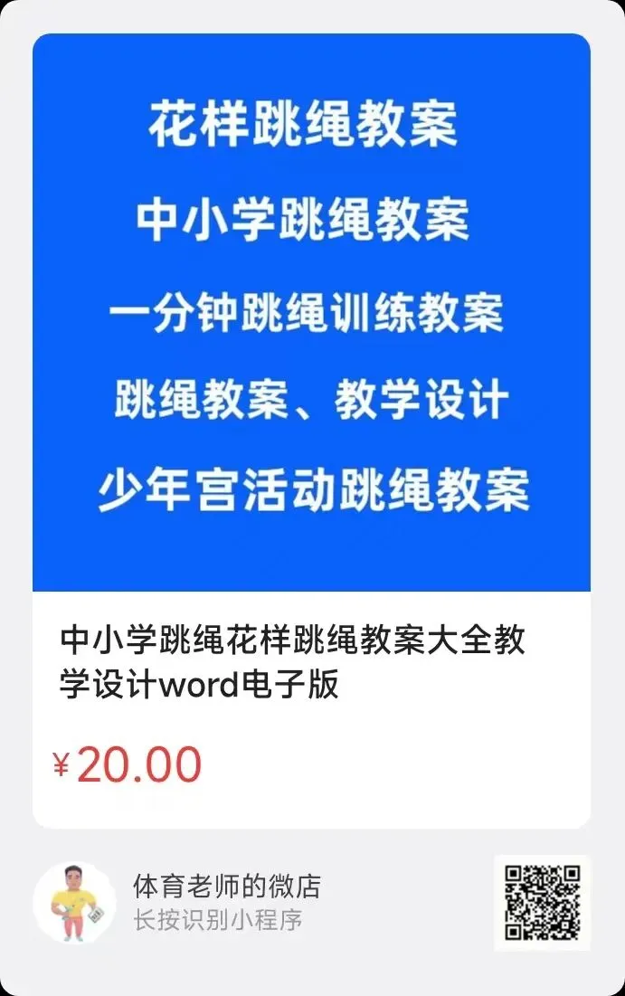 最全的中考体育训练方法!转给初三的孩子们!-第14张图片-四季读书网