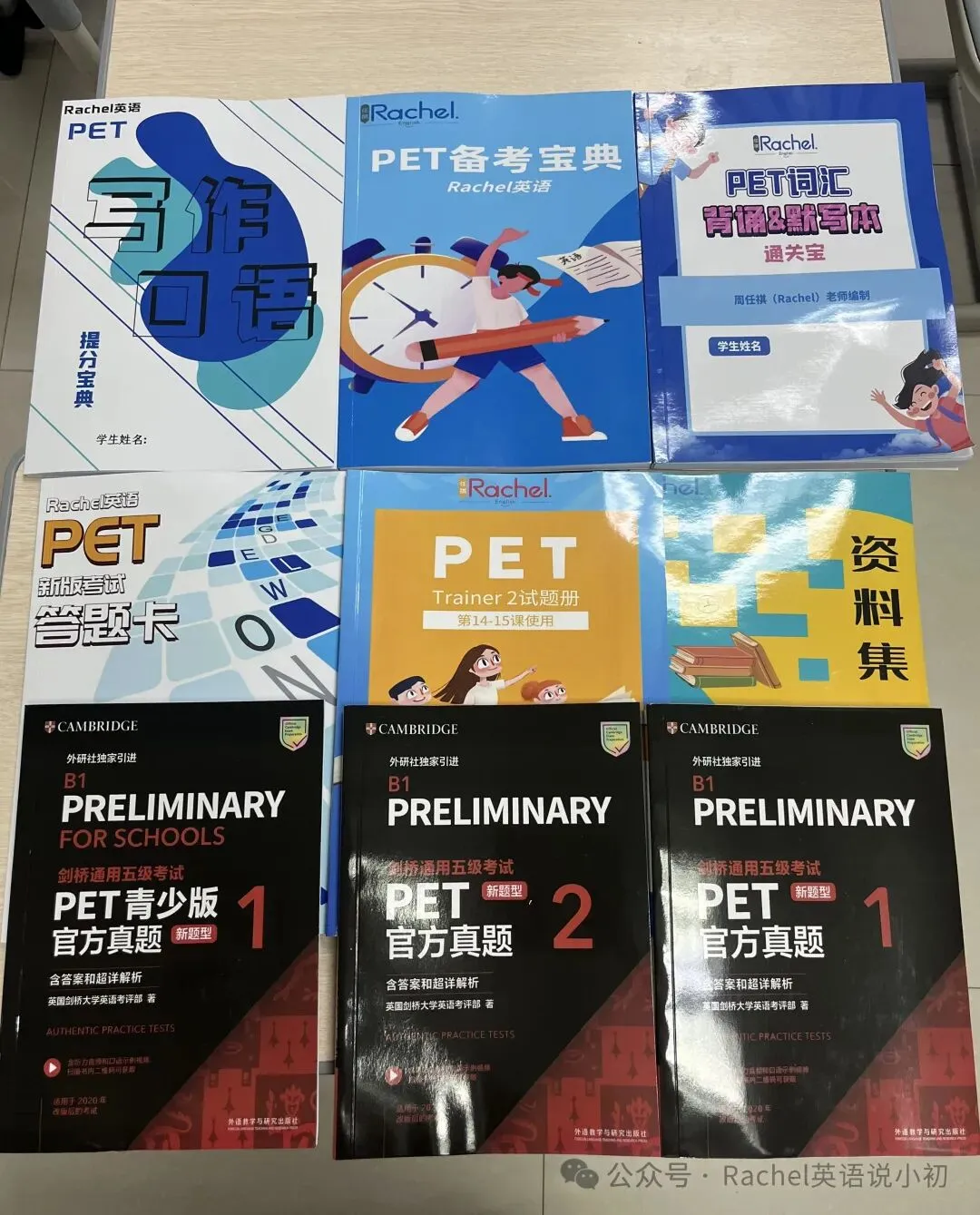 PET 听力提分攻略|用好真题 + 精听 + 泛听-第3张图片-四季读书网 PET 听力提分攻略|用好真题 + 精听 + 泛听-第3张图片-四季读书网