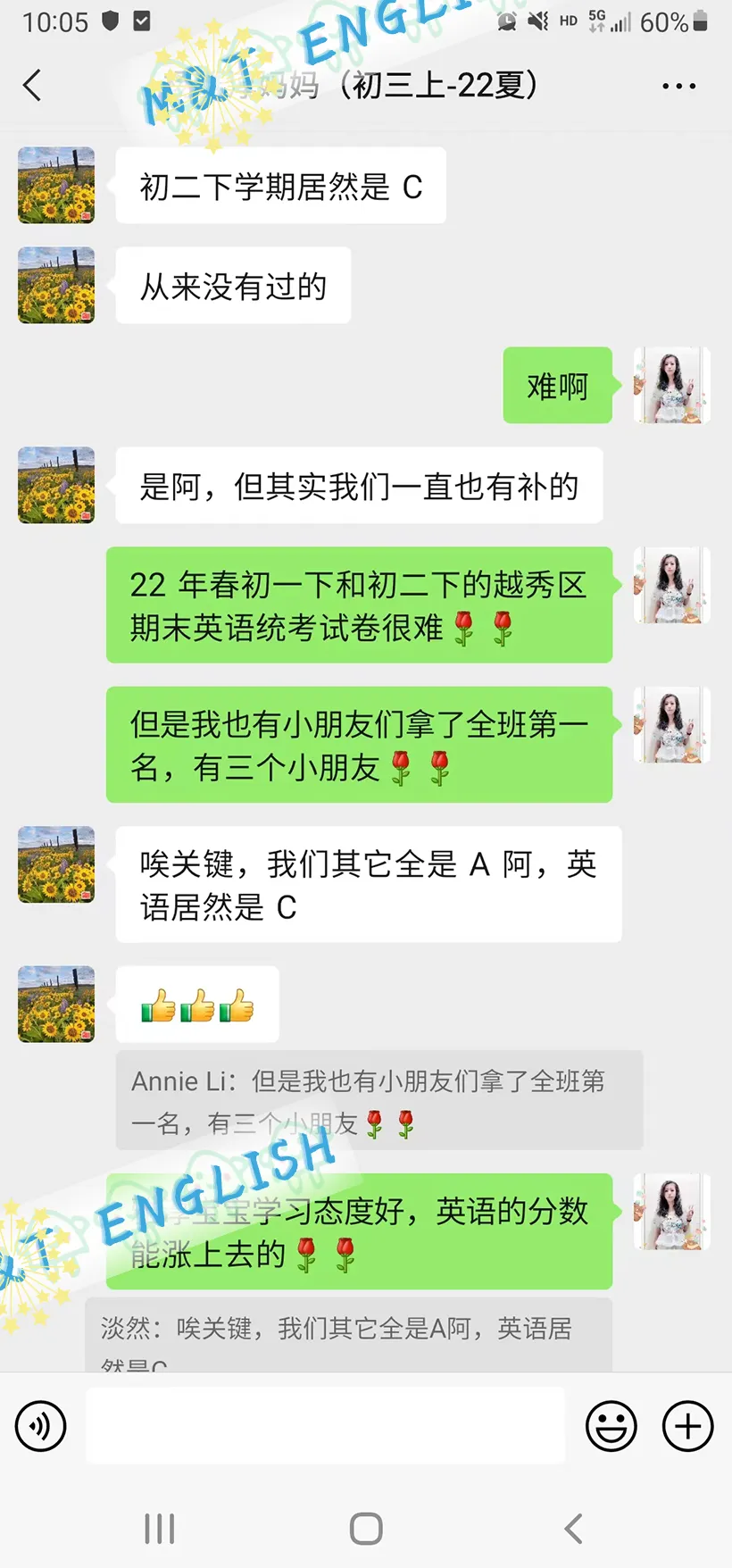 喜传!铁一新初三方同学仅用26年暑假,英语从C至A等级-第19张图片-四季读书网