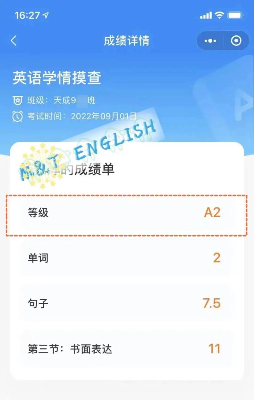喜传!铁一新初三方同学仅用26年暑假,英语从C至A等级-第20张图片-四季读书网