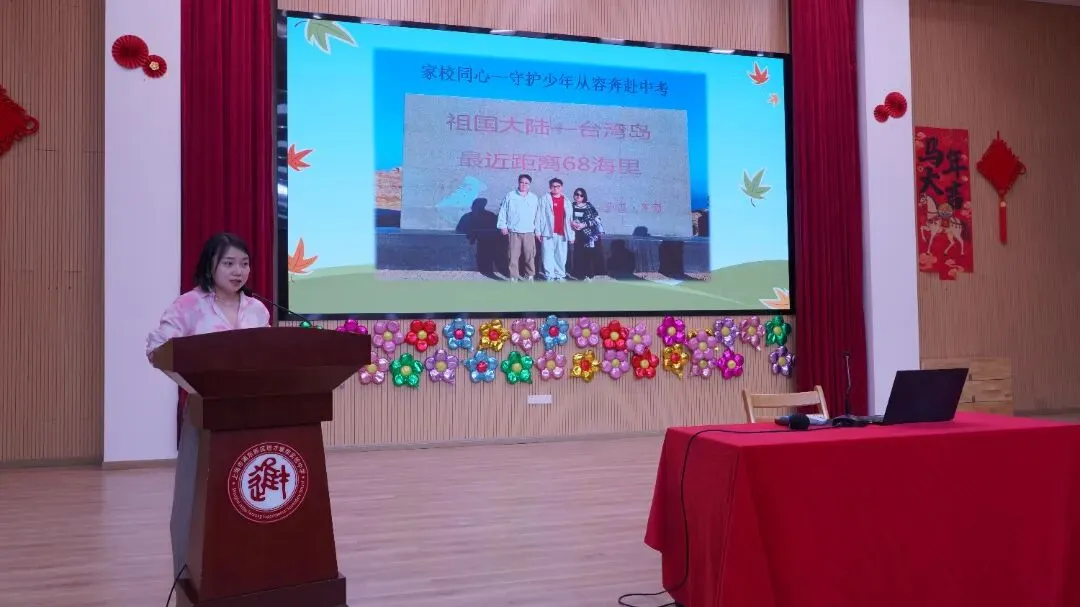 同心荣正·筑梦初三 | 进才繁荣实验中学2026学年第一学期初三年级家长会纪实-第12张图片-四季读书网