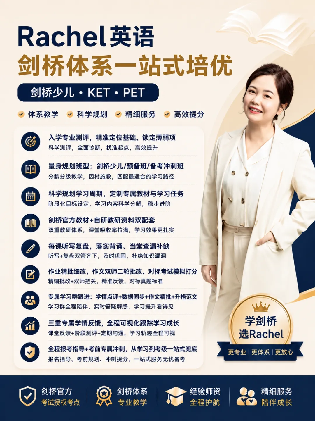 PET 听力提分攻略|用好真题 + 精听 + 泛听-第10张图片-四季读书网 PET 听力提分攻略|用好真题 + 精听 + 泛听-第10张图片-四季读书网