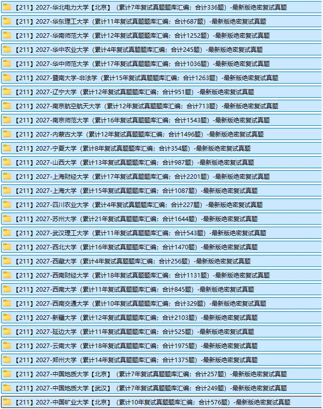 【湖北民族大学法律硕士复试真题】湖北民族大学法硕复试题库/湖北民族大学法律硕士复试题库/湖北民族大学法律硕士考研拟录取经验分享-第2张图片-四季读书网 【湖北民族大学法律硕士复试真题】湖北民族大学法硕复试题库/湖北民族大学法律硕士复试题库/湖北民族大学法律硕士考研拟录取经验分享-第2张图片-四季读书网