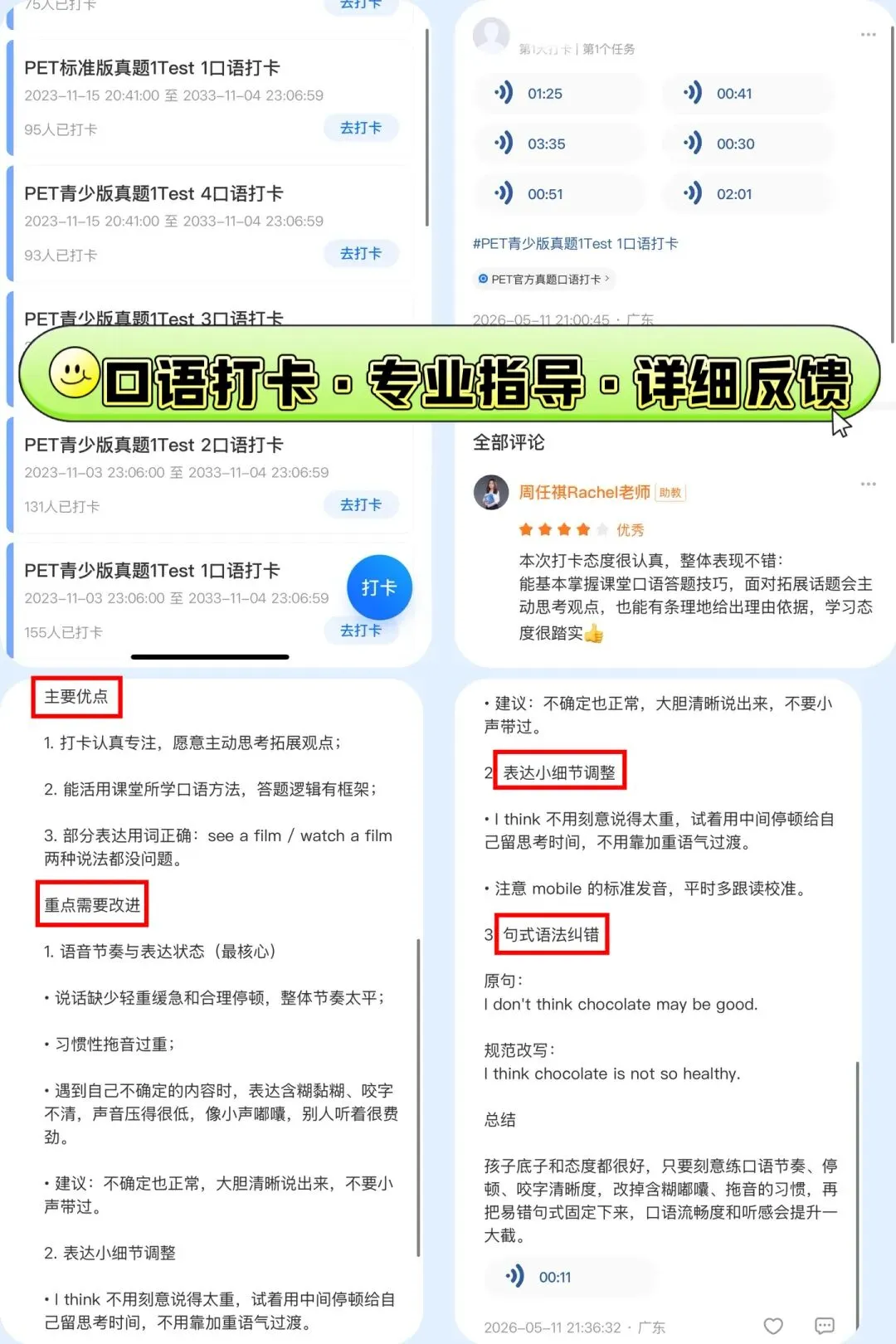 PET 听力提分攻略|用好真题 + 精听 + 泛听-第13张图片-四季读书网 PET 听力提分攻略|用好真题 + 精听 + 泛听-第13张图片-四季读书网