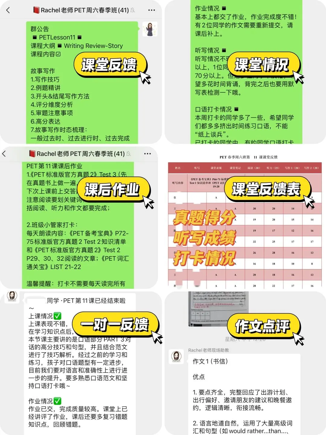 PET 听力提分攻略|用好真题 + 精听 + 泛听-第14张图片-四季读书网 PET 听力提分攻略|用好真题 + 精听 + 泛听-第14张图片-四季读书网