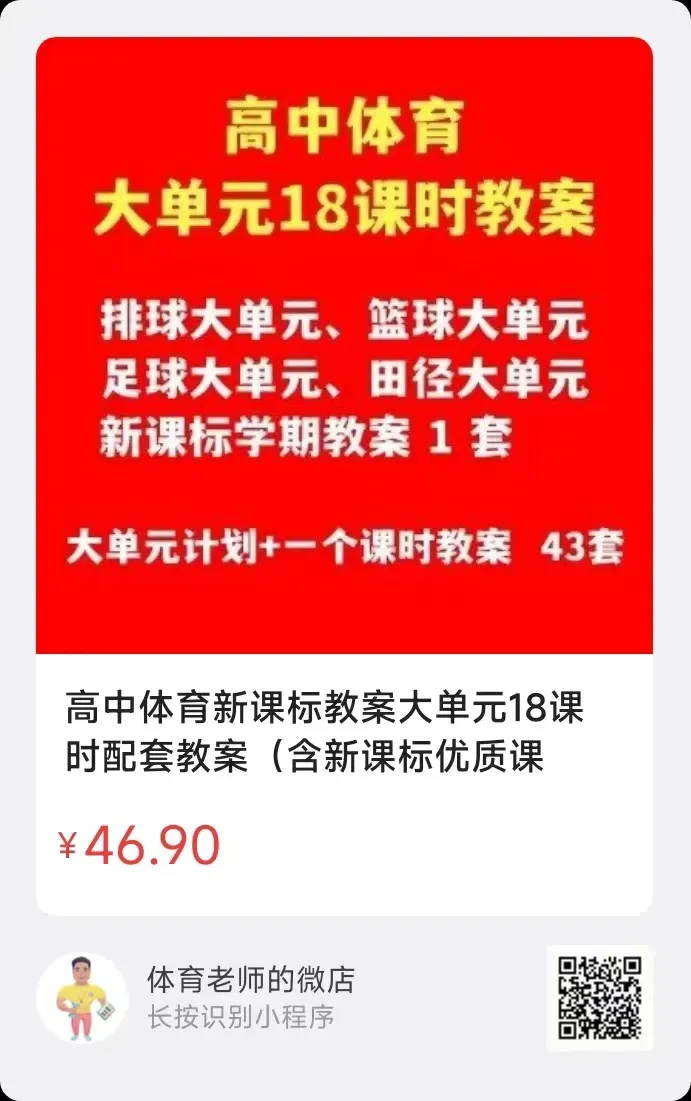 最全的中考体育训练方法!转给初三的孩子们!-第23张图片-四季读书网