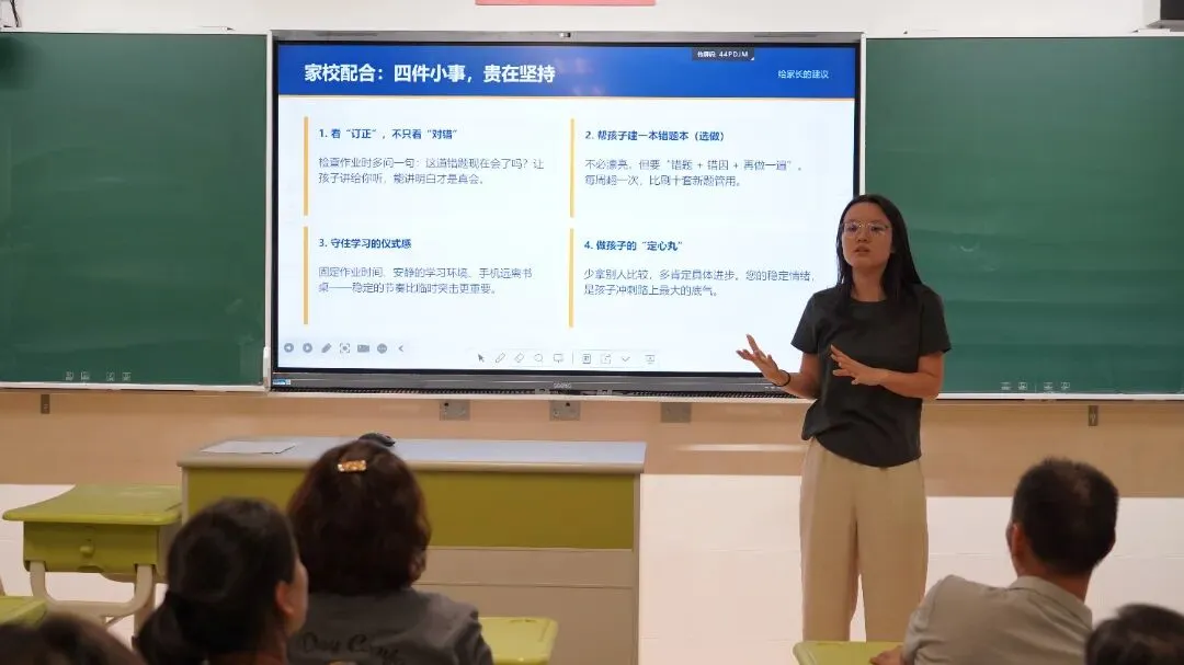 同心荣正·筑梦初三 | 进才繁荣实验中学2026学年第一学期初三年级家长会纪实-第20张图片-四季读书网