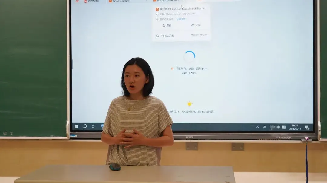 同心荣正·筑梦初三 | 进才繁荣实验中学2026学年第一学期初三年级家长会纪实-第21张图片-四季读书网