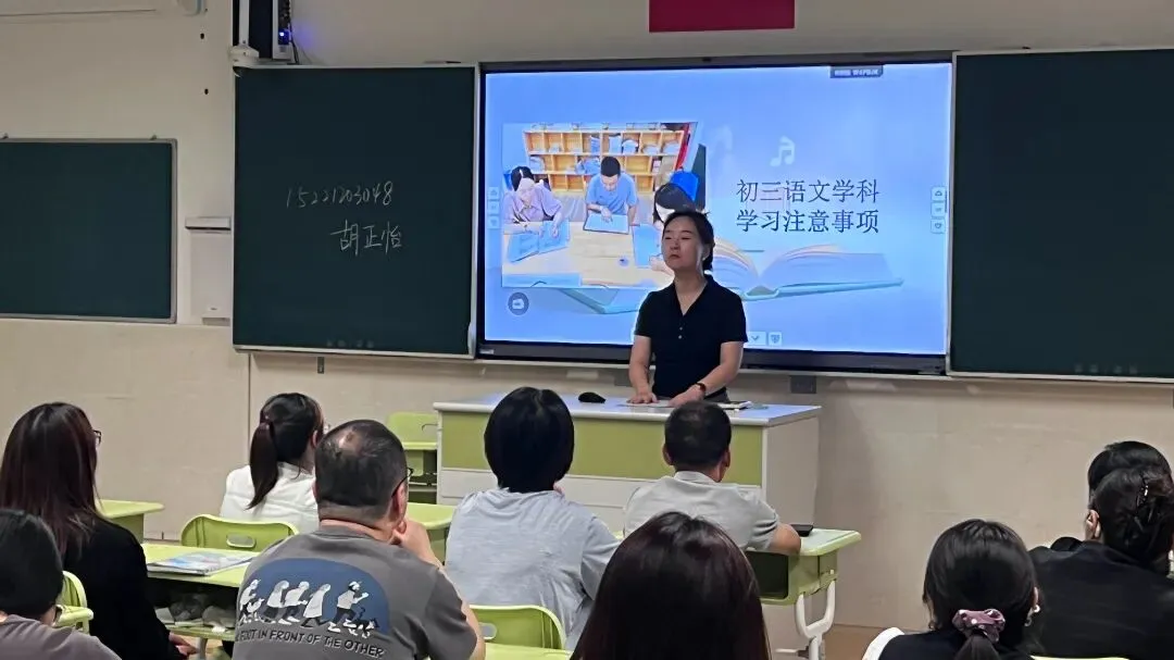 同心荣正·筑梦初三 | 进才繁荣实验中学2026学年第一学期初三年级家长会纪实-第24张图片-四季读书网
