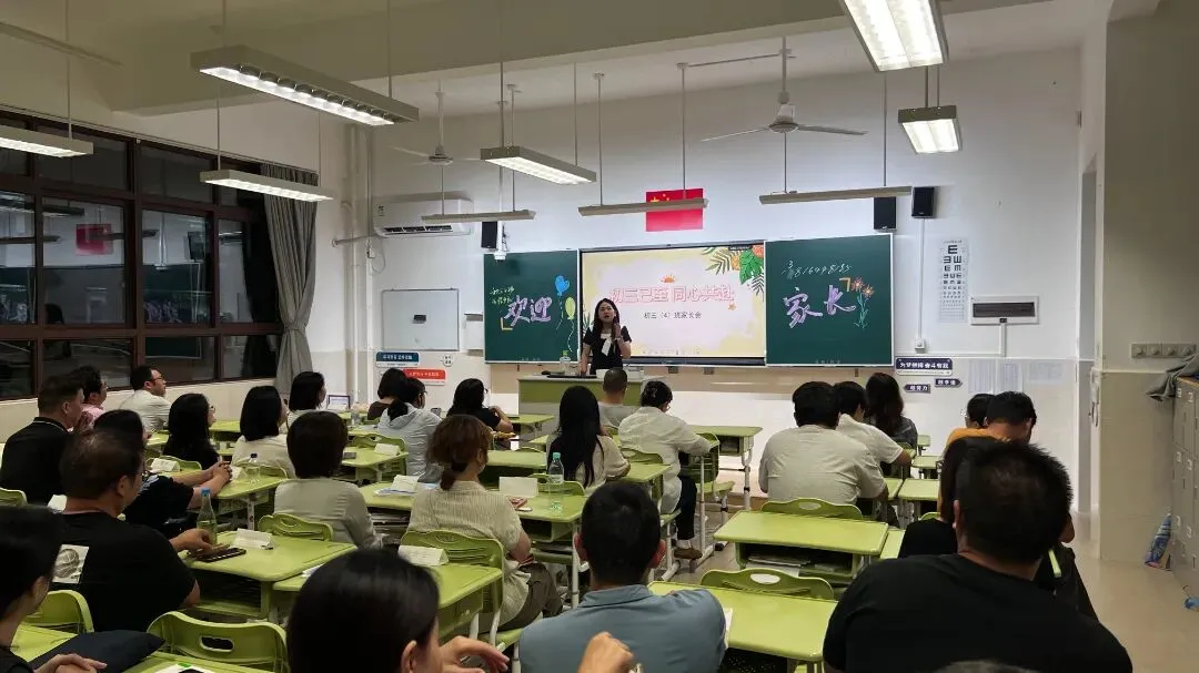 同心荣正·筑梦初三 | 进才繁荣实验中学2026学年第一学期初三年级家长会纪实-第26张图片-四季读书网