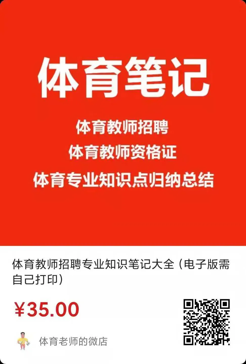 最全的中考体育训练方法!转给初三的孩子们!-第25张图片-四季读书网