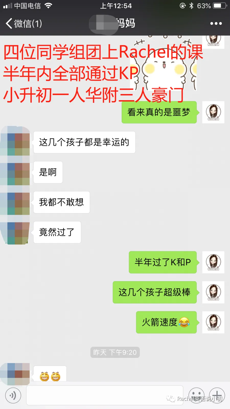 PET 听力提分攻略|用好真题 + 精听 + 泛听-第22张图片-四季读书网 PET 听力提分攻略|用好真题 + 精听 + 泛听-第22张图片-四季读书网