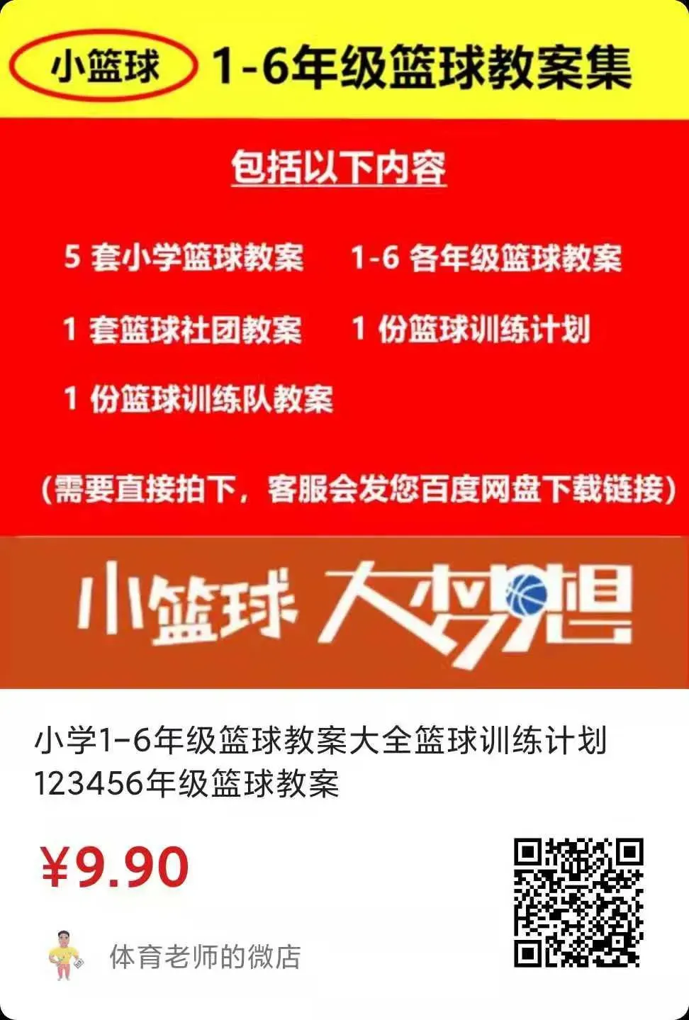 最全的中考体育训练方法!转给初三的孩子们!-第26张图片-四季读书网