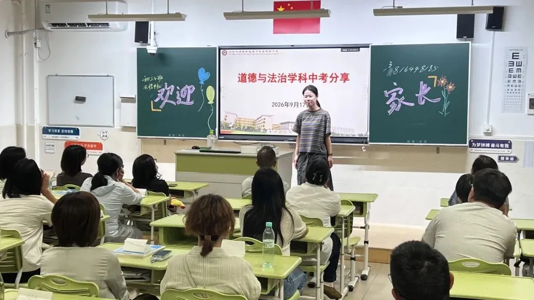 同心荣正·筑梦初三 | 进才繁荣实验中学2026学年第一学期初三年级家长会纪实-第29张图片-四季读书网