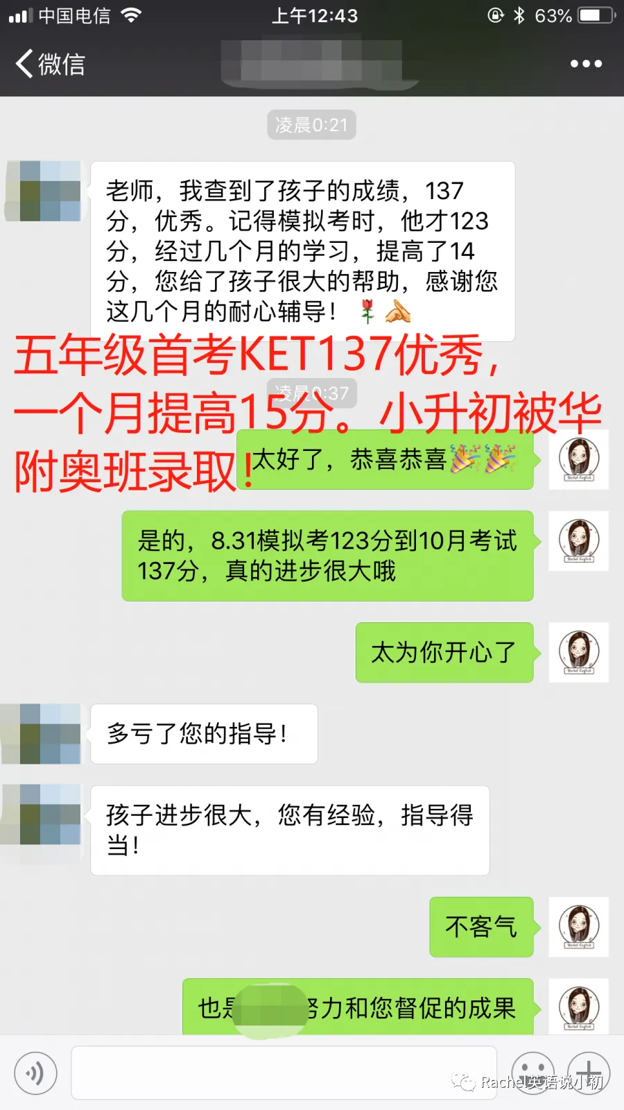 PET 听力提分攻略|用好真题 + 精听 + 泛听-第25张图片-四季读书网 PET 听力提分攻略|用好真题 + 精听 + 泛听-第25张图片-四季读书网