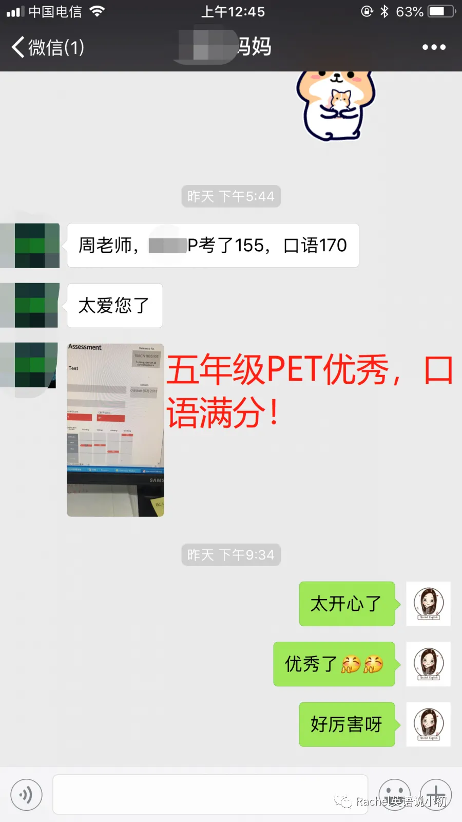 PET 听力提分攻略|用好真题 + 精听 + 泛听-第27张图片-四季读书网 PET 听力提分攻略|用好真题 + 精听 + 泛听-第27张图片-四季读书网