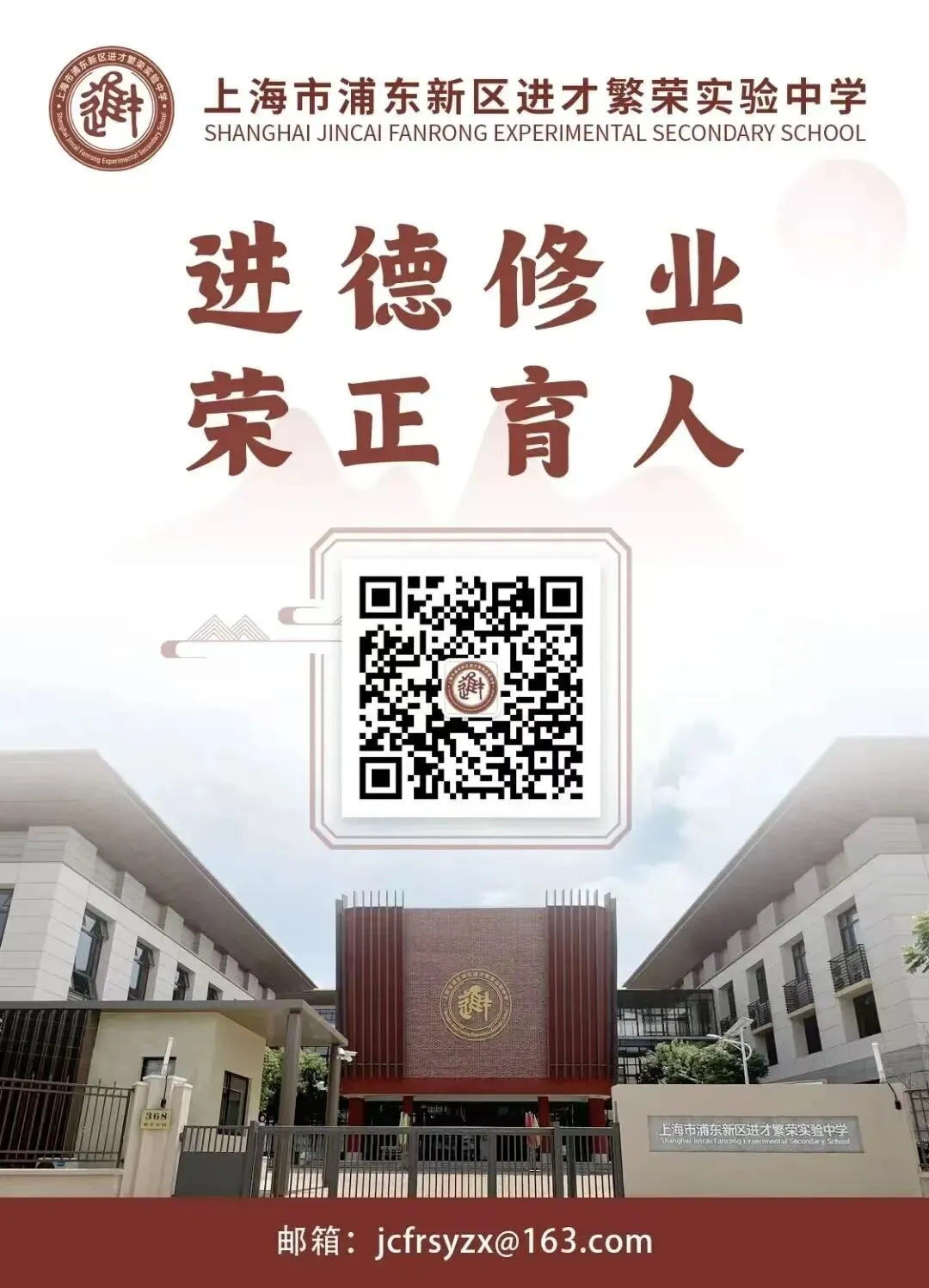 同心荣正·筑梦初三 | 进才繁荣实验中学2026学年第一学期初三年级家长会纪实-第31张图片-四季读书网