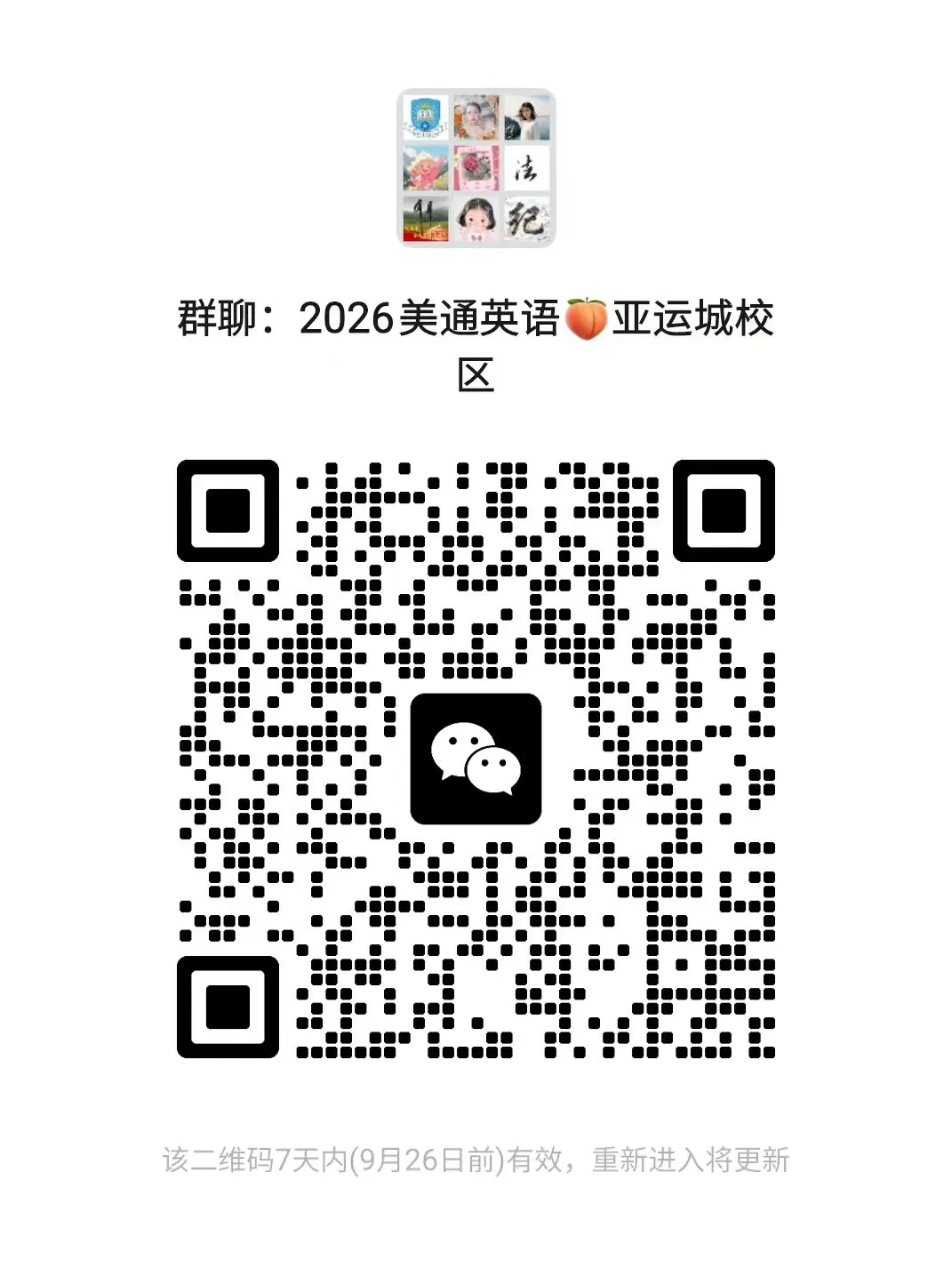 喜传!铁一新初三方同学仅用26年暑假,英语从C至A等级-第32张图片-四季读书网