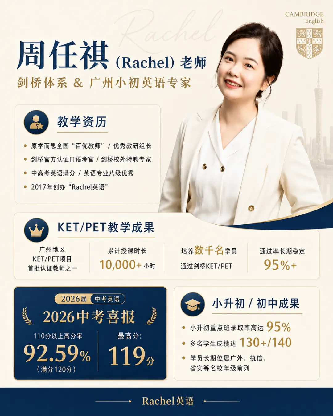 PET 听力提分攻略|用好真题 + 精听 + 泛听-第34张图片-四季读书网 PET 听力提分攻略|用好真题 + 精听 + 泛听-第34张图片-四季读书网