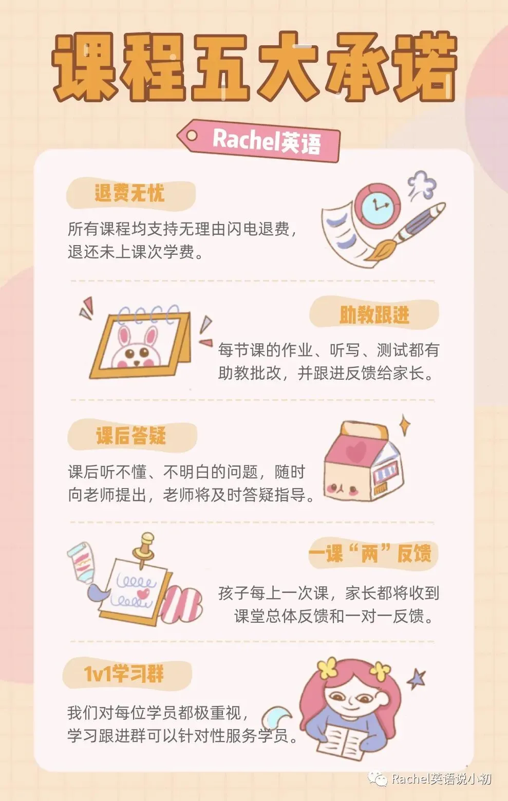 PET 听力提分攻略|用好真题 + 精听 + 泛听-第41张图片-四季读书网 PET 听力提分攻略|用好真题 + 精听 + 泛听-第41张图片-四季读书网
