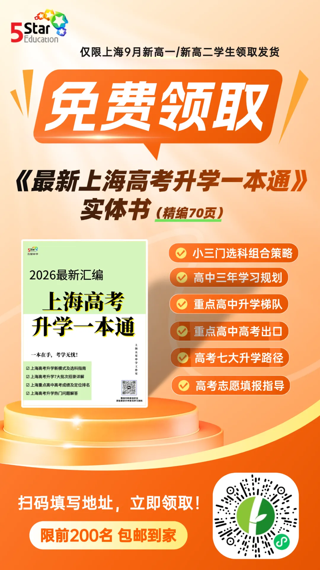 高考状元来自哪儿,又去哪儿了?-第2张图片-四季读书网 高考状元来自哪儿,又去哪儿了?-第2张图片-四季读书网