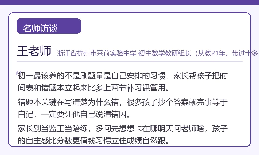 初一第一次月考崩了?不是笨,是习惯没立住-第1张图片-四季读书网 初一第一次月考崩了?不是笨,是习惯没立住-第1张图片-四季读书网
