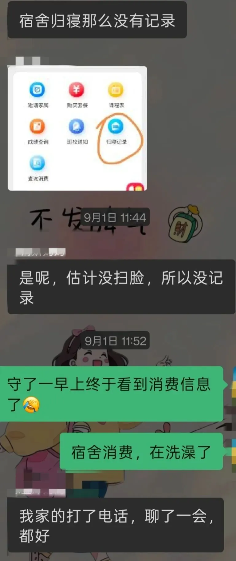 初一住校半个月,每天靠校园卡消费记录“破案”的家长们……-第1张图片-四季读书网 初一住校半个月,每天靠校园卡消费记录“破案”的家长们……-第1张图片-四季读书网