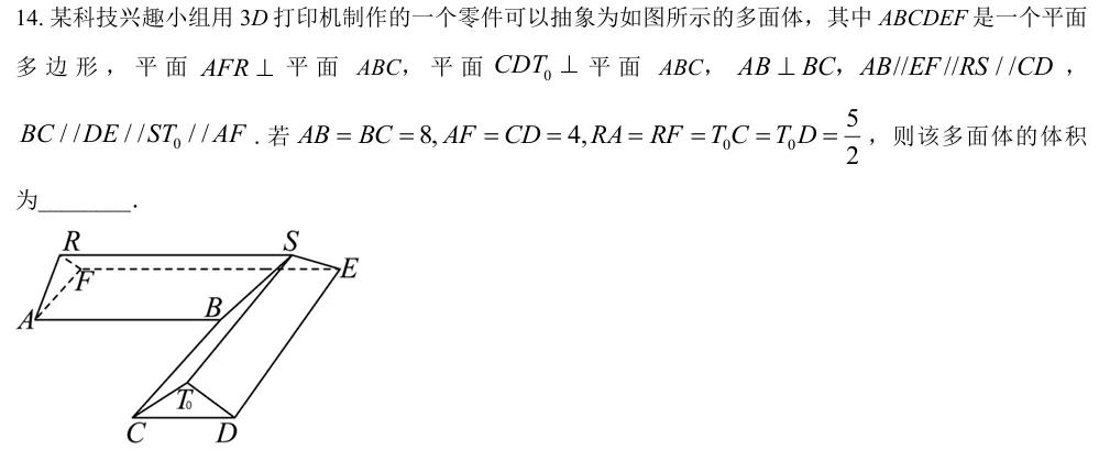 2025北京高考第14题|立体几何填空复杂3D零件多面体,割补法直接拆解-第1张图片-四季读书网