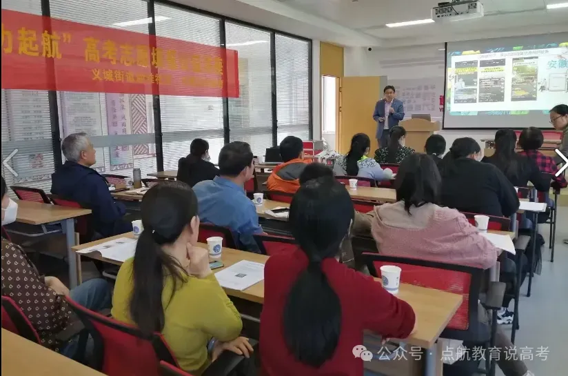 高考填志愿,“提前出发”才能少走弯路-第6张图片-四季读书网