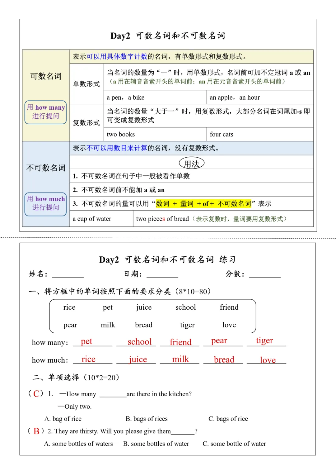 初一英语语法知识点总结归纳-第2张图片-四季读书网 初一英语语法知识点总结归纳-第2张图片-四季读书网