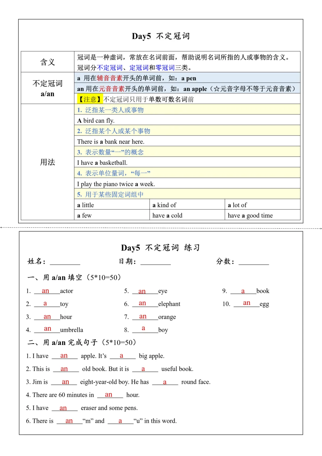 初一英语语法知识点总结归纳-第5张图片-四季读书网 初一英语语法知识点总结归纳-第5张图片-四季读书网