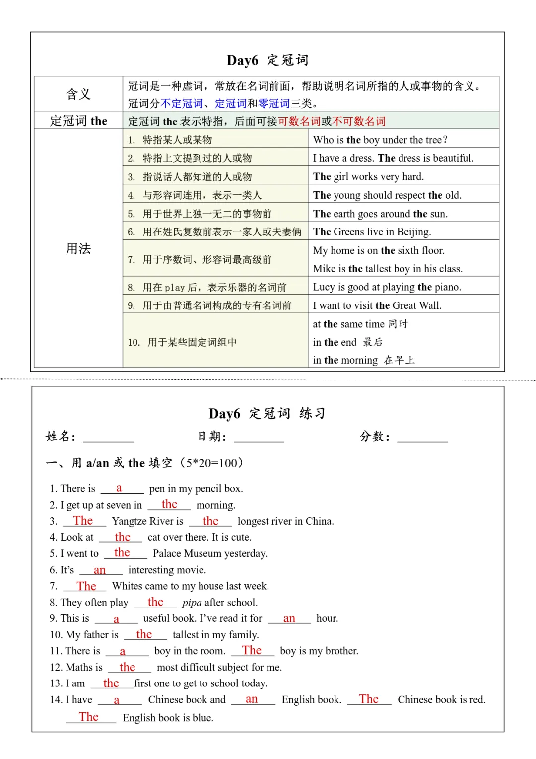 初一英语语法知识点总结归纳-第6张图片-四季读书网 初一英语语法知识点总结归纳-第6张图片-四季读书网