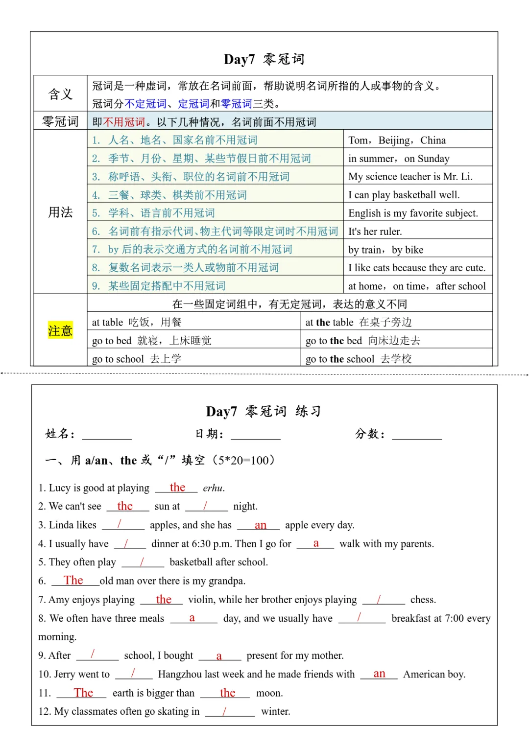 初一英语语法知识点总结归纳-第7张图片-四季读书网 初一英语语法知识点总结归纳-第7张图片-四季读书网