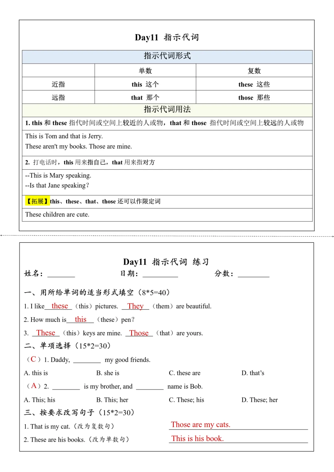 初一英语语法知识点总结归纳-第11张图片-四季读书网 初一英语语法知识点总结归纳-第11张图片-四季读书网