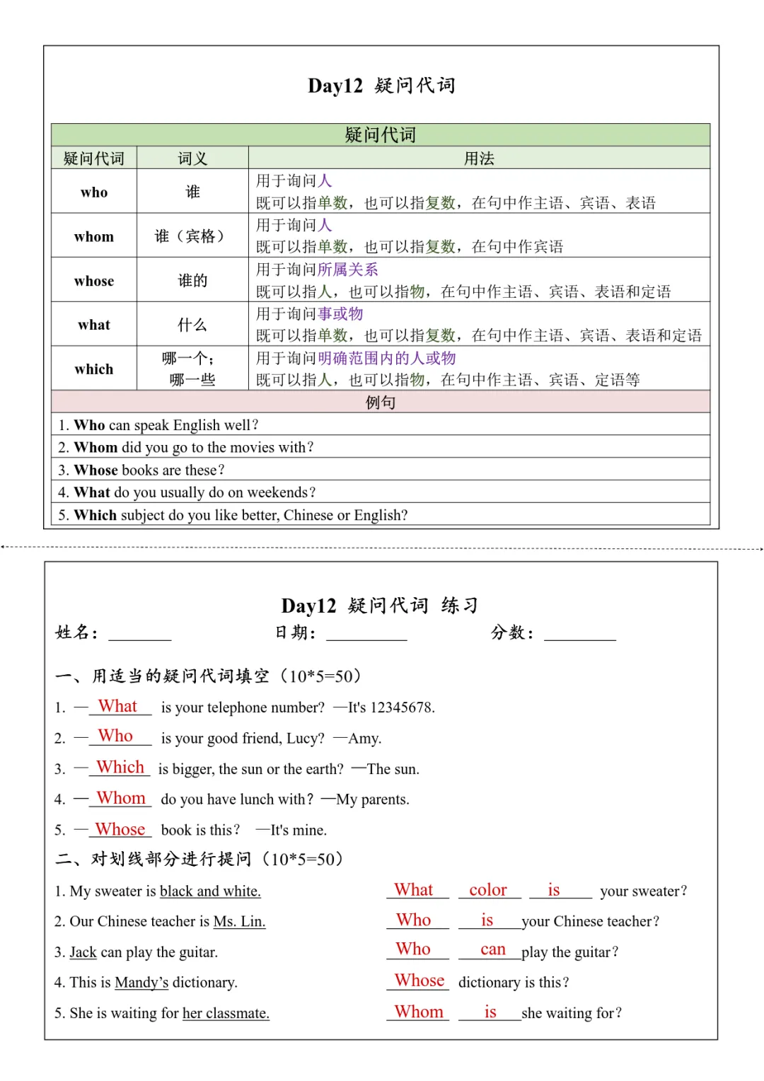 初一英语语法知识点总结归纳-第12张图片-四季读书网 初一英语语法知识点总结归纳-第12张图片-四季读书网