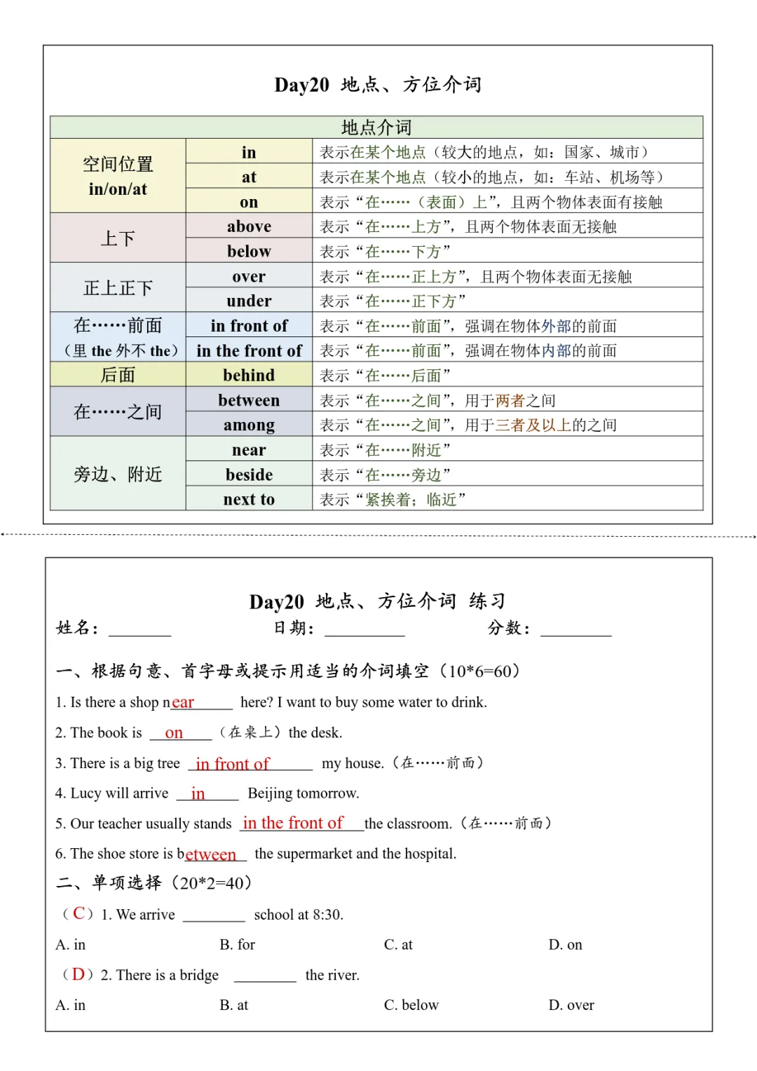 初一英语语法知识点总结归纳-第20张图片-四季读书网 初一英语语法知识点总结归纳-第20张图片-四季读书网