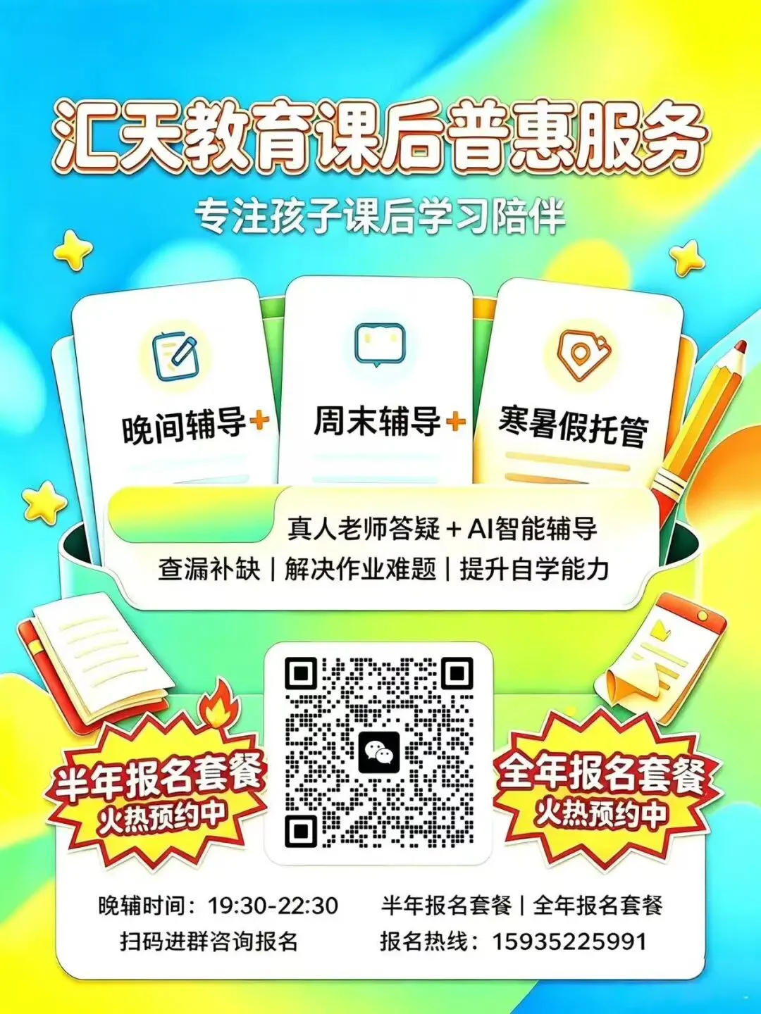 新高考模式下,高一选科怎么选才不吃亏 ?-第2张图片-四季读书网 新高考模式下,高一选科怎么选才不吃亏 ?-第2张图片-四季读书网