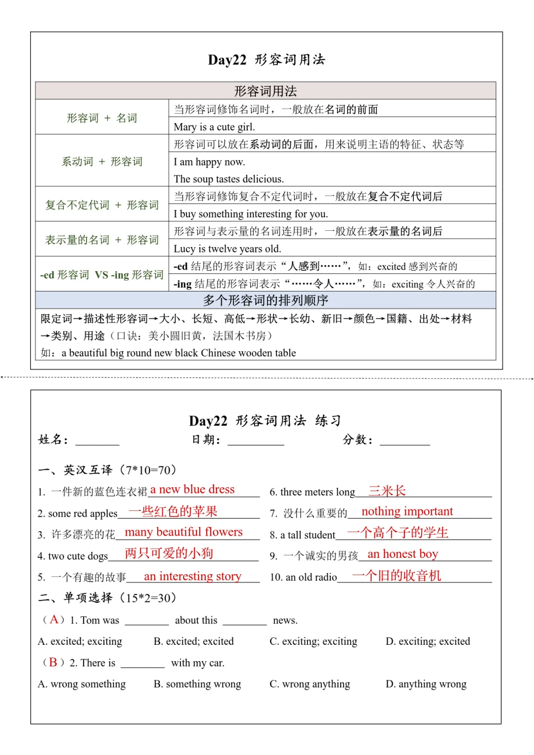 初一英语语法知识点总结归纳-第22张图片-四季读书网 初一英语语法知识点总结归纳-第22张图片-四季读书网